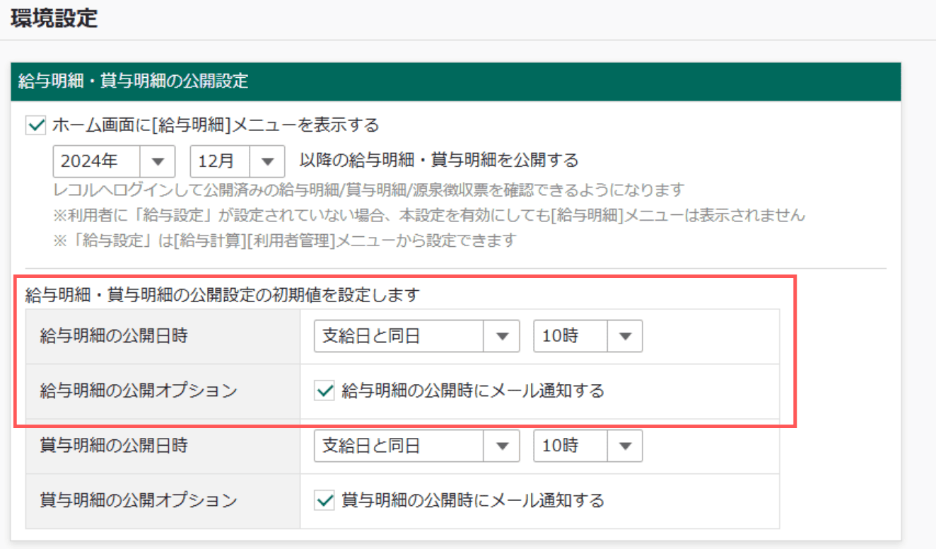 環境設定