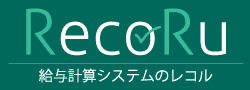 レコル